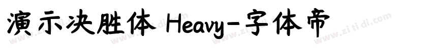 演示决胜体 Heavy字体转换